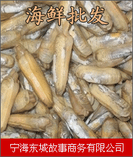 海鮮批發(fā)企業(yè)大全 海鮮批發(fā)企業(yè)大黃頁(yè) 海鮮批發(fā)生產(chǎn)商